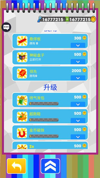 幼崽地铁跑酷无限钥匙版游戏下载-幼崽地铁跑酷无限钥匙版游戏官方安卓版 1.0.2