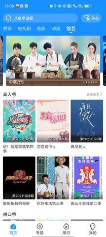 快看影视电影天堂app官网下载安装-快看影视电影天堂软件手机版下载 2.5.1