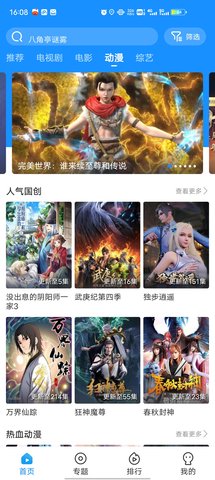 快看影视电影天堂app官网下载安装-快看影视电影天堂软件手机版下载 2.5.1