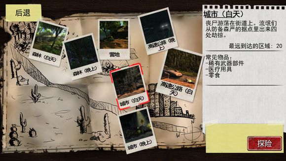 尸变纪元角色全攻略版游戏下载-尸变纪元角色全攻略版最新版手游 1.6.2