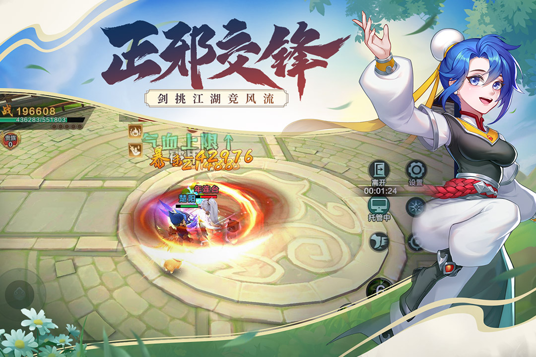 永恒剑域手游v7.26-永恒剑域手游游戏是一款仙侠战斗类的休闲传奇游戏