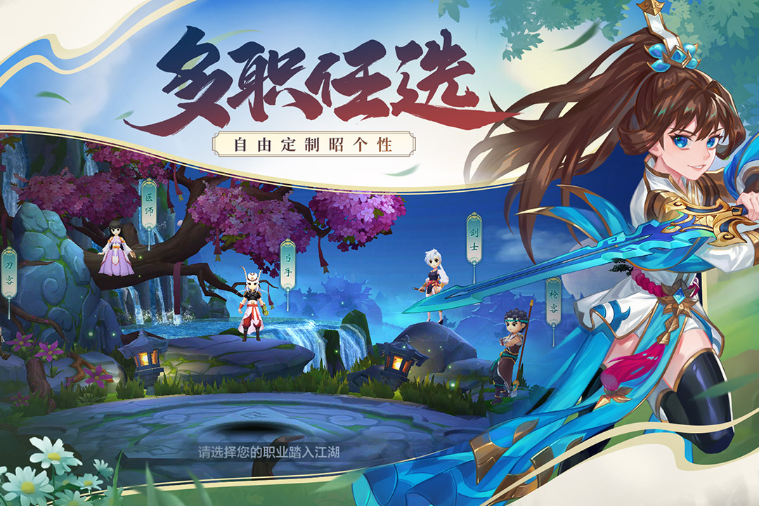 永恒剑域手游v7.26-永恒剑域手游游戏是一款仙侠战斗类的休闲传奇游戏