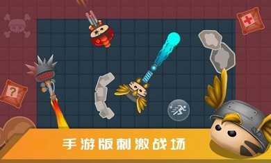 迷你吃鸡v2.87-迷你吃鸡是一款经典刺激的动作射击类游戏