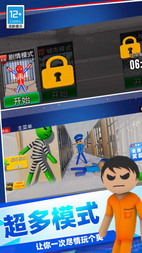 火柴人绝密计划v9.71-火柴人绝密计划他们需要潜入实验室