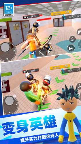 火柴人绝密计划v9.71-火柴人绝密计划他们需要潜入实验室