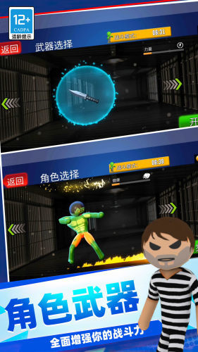 火柴人绝密计划v9.71-火柴人绝密计划他们需要潜入实验室