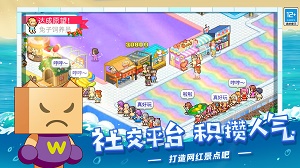 夏日水上乐园物语安卓版v6.16-夏日水上乐园物语是一款轻松休闲的模拟经营类游戏