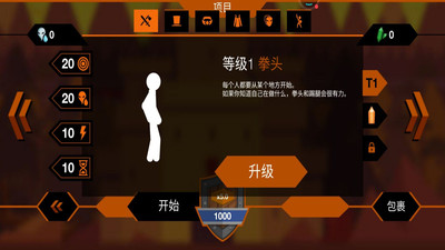 火柴人荣耀手游v3.19-火柴人荣耀是一款经典刺激的动作格斗类游戏