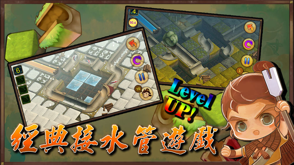 大禹治水v6.96-大禹治水游戏设有多个不同关卡