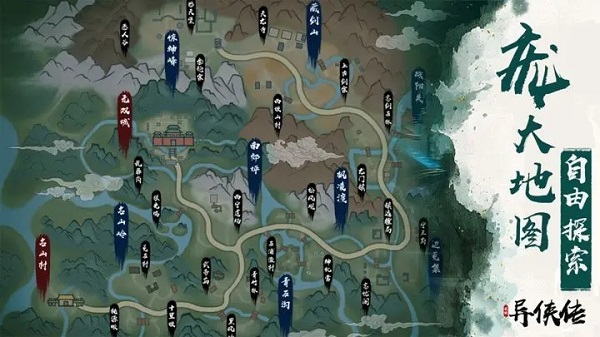 异侠传道消魔长v1.32-异侠传道消魔长设有一个庞大的开放世界地图
