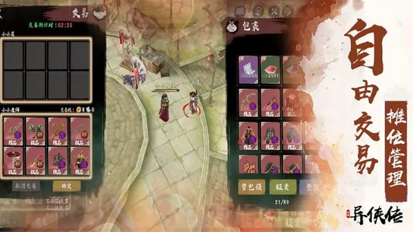 异侠传道消魔长v1.32-异侠传道消魔长设有一个庞大的开放世界地图