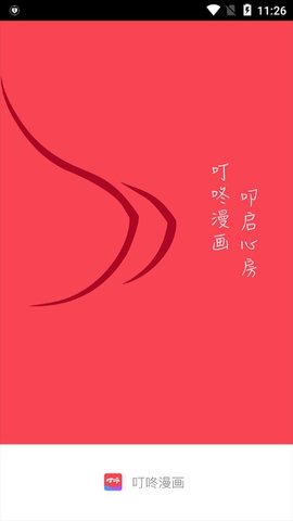 叮咚漫画无限金币