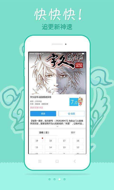 极速漫画完整版app下载安装到手机-极速漫画完整版官网app最新版 1.1.1