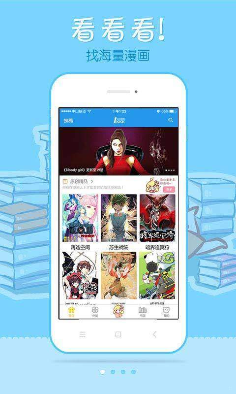 极速漫画完整版app下载安装到手机-极速漫画完整版官网app最新版 1.1.1