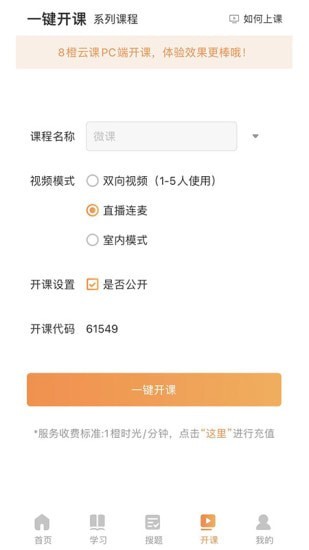 温梦教育免费版下载-温梦教育官网app手机版下载 1.1.8.1