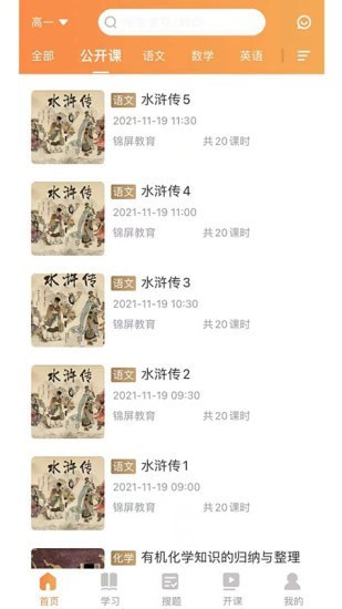 温梦教育免费版下载-温梦教育官网app手机版下载 1.1.8.1