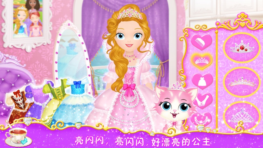 公主茶话会v7.22-公主茶话会精致细腻的画面表现