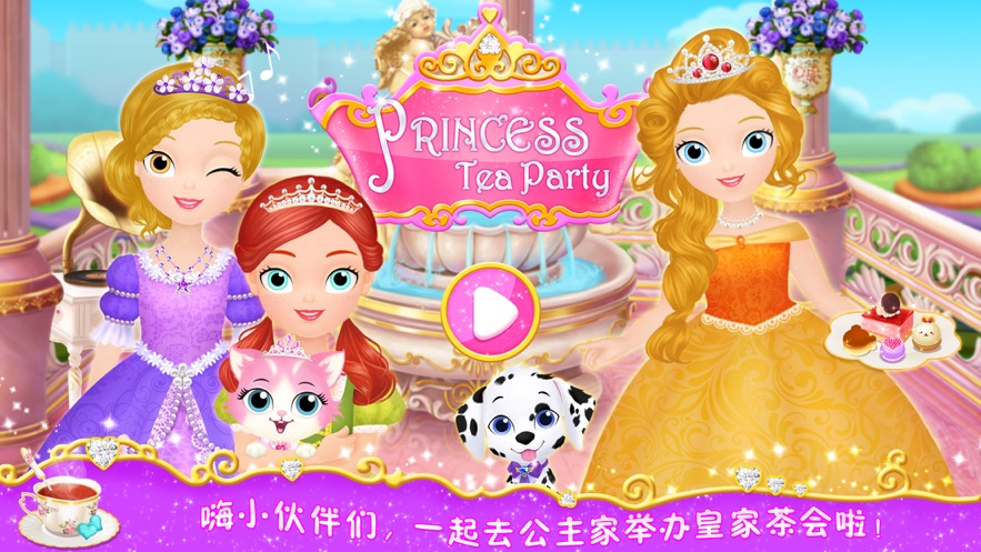 公主茶话会v7.22-公主茶话会精致细腻的画面表现
