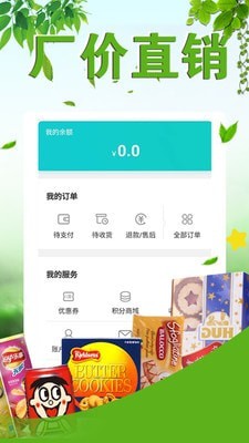 仓林商城app下载官方版-仓林商城app下载 1.1