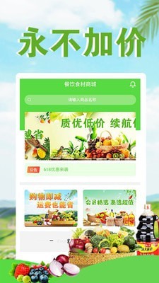仓林商城app下载官方版-仓林商城app下载 1.1