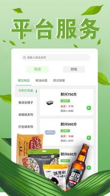 仓林商城app下载官方版-仓林商城app下载 1.1