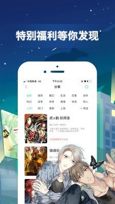 嘿啾漫画不用下载看