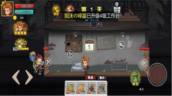 末日废土逃亡v2.43-末日废土逃亡游戏是一款非常有趣好玩的末日素材的动作冒险游戏