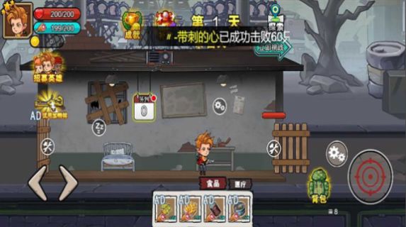 末日废土逃亡v2.43-末日废土逃亡游戏是一款非常有趣好玩的末日素材的动作冒险游戏