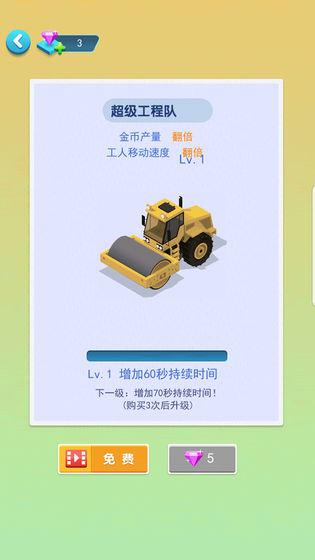 建筑大亨v2.17-建筑大亨是一款具有超高自由度的建筑类模拟手机游戏