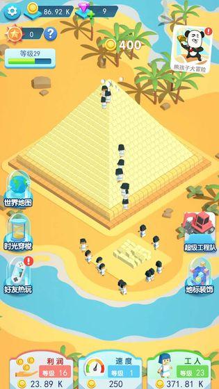 建筑大亨v2.17-建筑大亨是一款具有超高自由度的建筑类模拟手机游戏