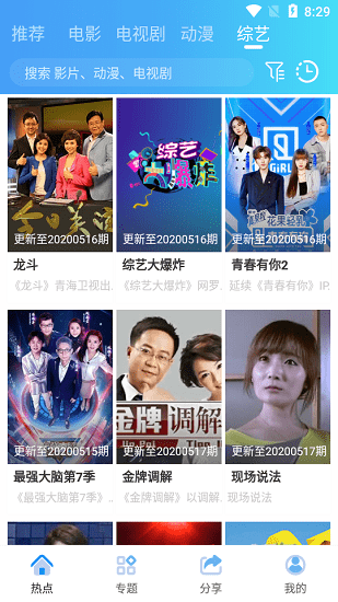 橙芯影视无限观看app官网下载安装-橙芯影视无限观看最新版下载 2.0.4