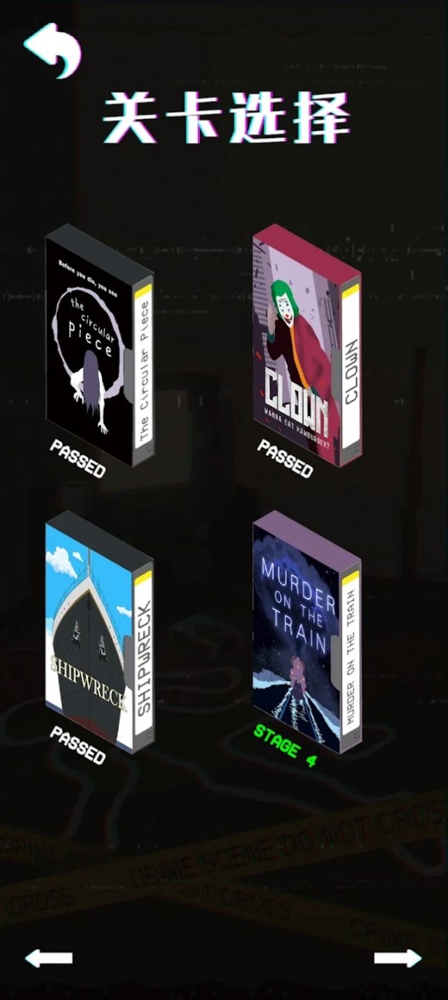 死亡现场游戏官方手机版v8.86-死亡现场游戏官方手机版是一款非常有趣好玩的冒险解谜游戏