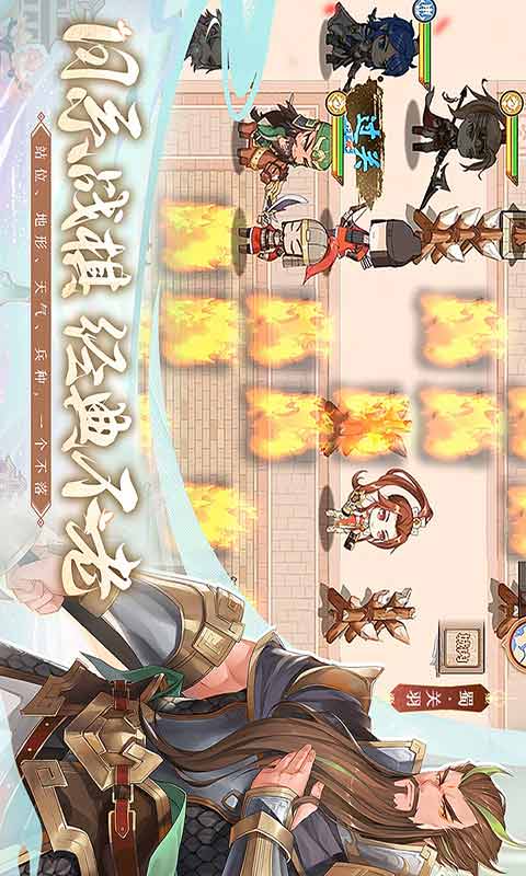 英杰传正版v6.16-英杰传正版一款非常好玩的三国题材的战旗回合制游戏