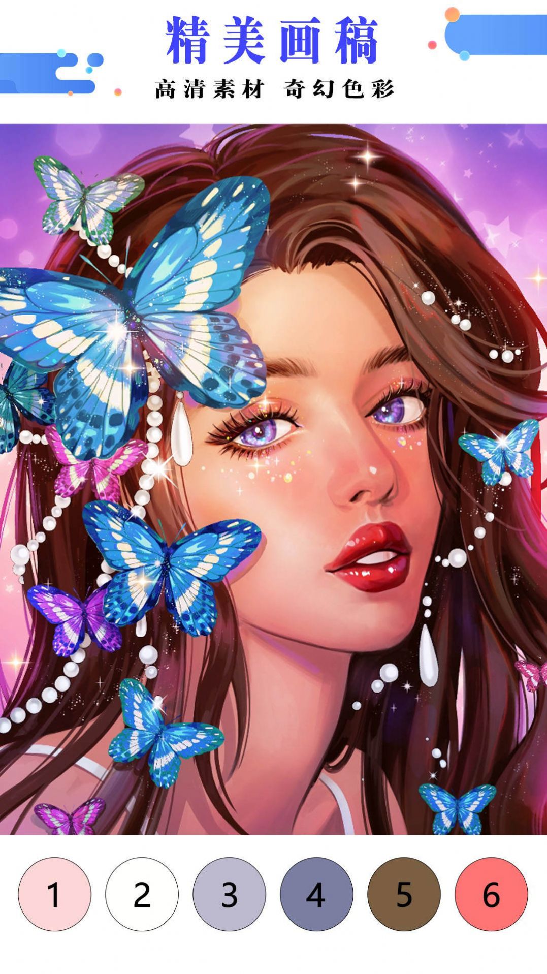 公主涂色花园v9.34-公主涂色花园这款游戏是一款独具一番唯美风格的涂色闯关类手机小游戏