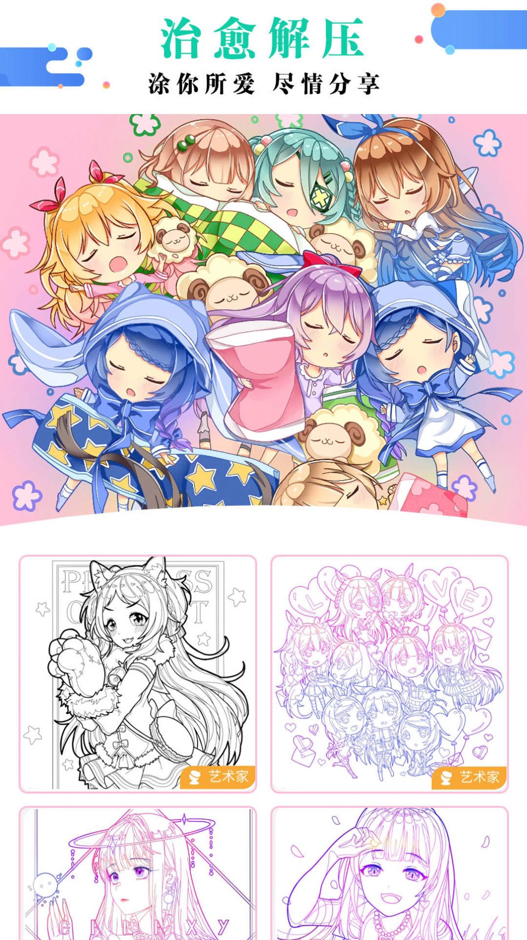 公主涂色花园v9.34-公主涂色花园这款游戏是一款独具一番唯美风格的涂色闯关类手机小游戏