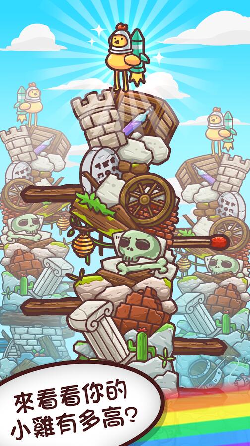 呆鸡大暴走v6.37-呆鸡大暴走以其萌萌的画面和有趣的玩法而备受欢迎