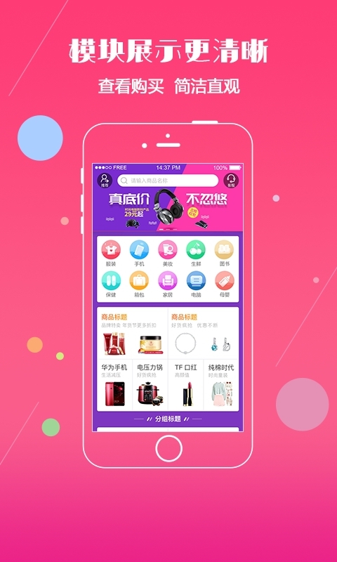 纵生商城app下载安装到手机-纵生商城app官方版下载 1.3.5.2