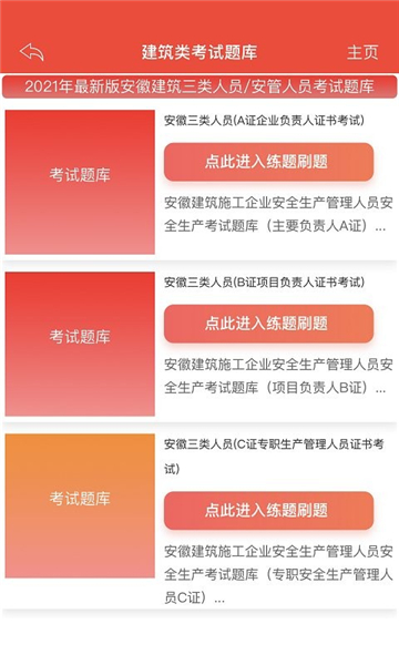 练题猫app下载-练题猫最新版下载 1.2.6