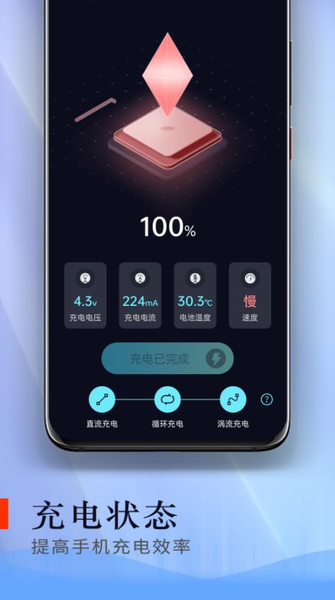 电池爱护卫士app下载安装-电池爱护卫士手机版下载 1.0.0
