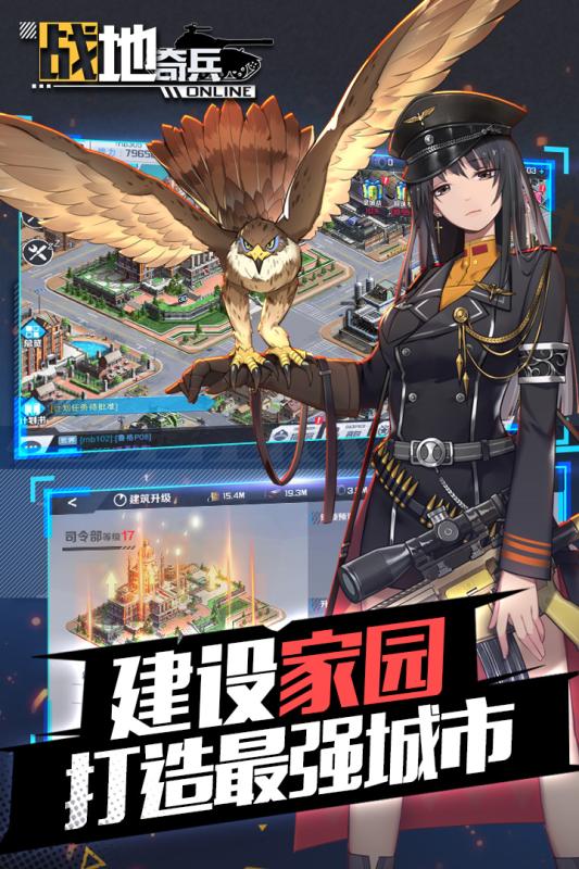 战地奇兵游戏下载-战地奇兵游戏官方安卓版 1.0