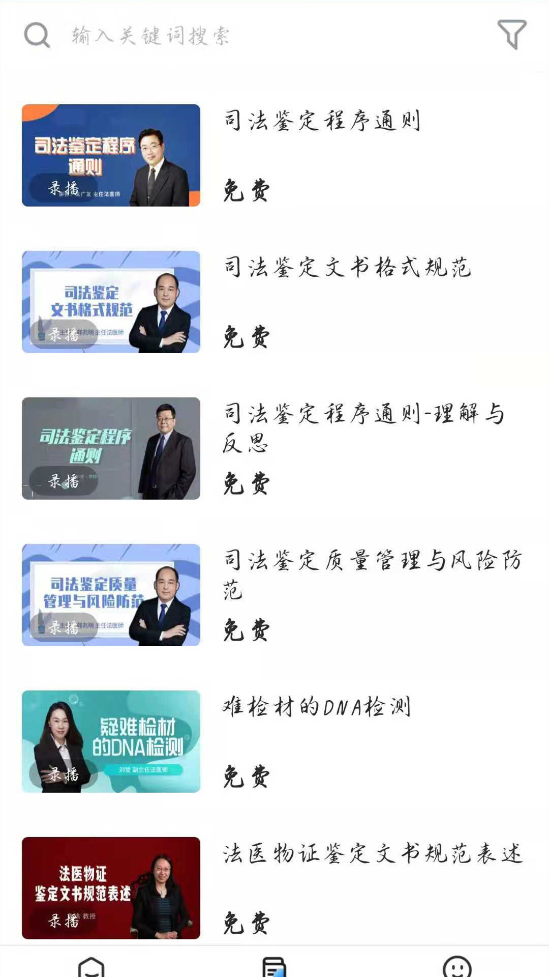 鉴识教育app下载免费版-鉴识教育最新版下载 1.0.0