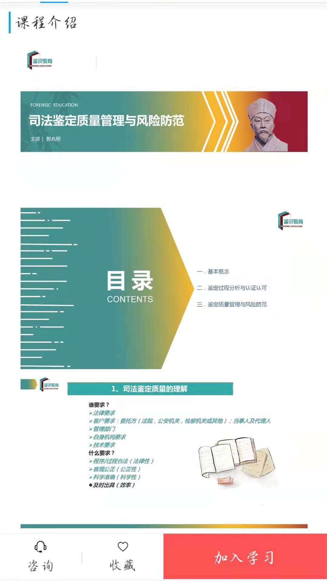 鉴识教育app下载免费版-鉴识教育最新版下载 1.0.0