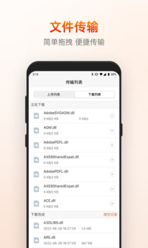 向日葵远程控制手机版下载-向日葵远程控制app下载最新版 2.0.0