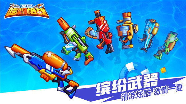 全民吃鸡大战MOD作弊菜单版游戏下载-全民吃鸡大战MOD作弊菜单版游戏最新版 1.08.10