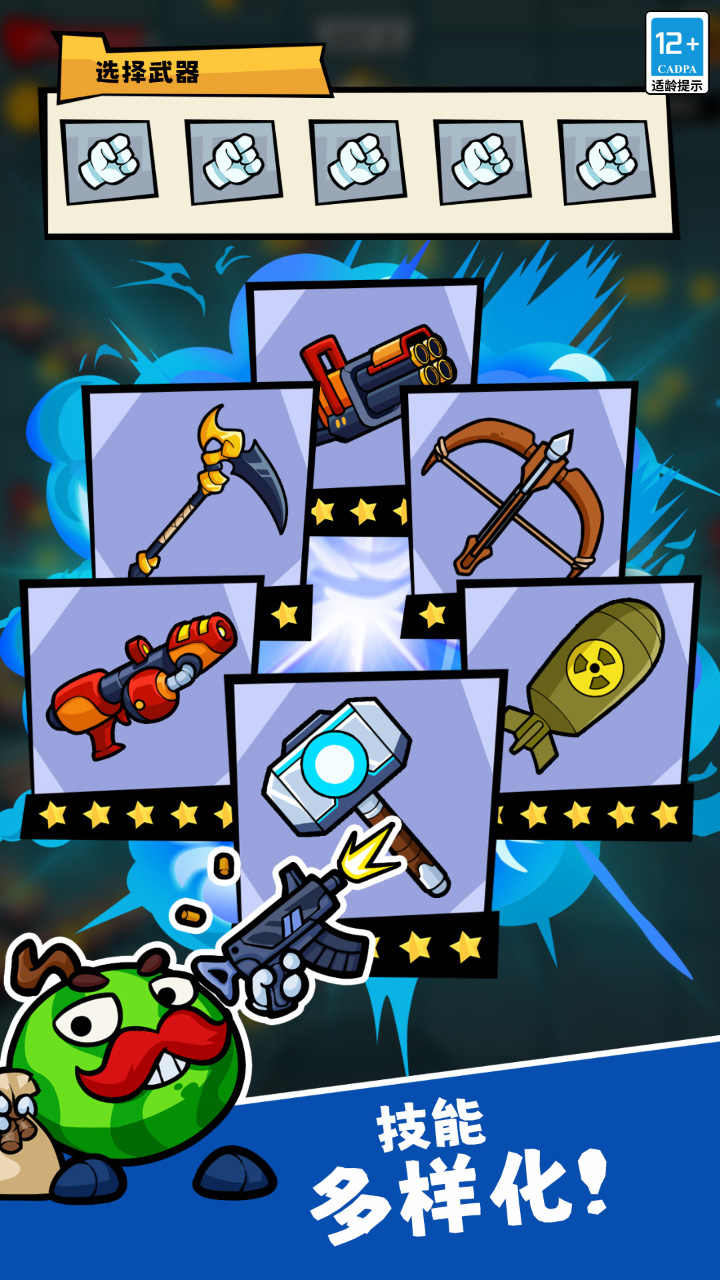 疯狂水果切v8.75-疯狂水果切玩家需要通过切割屏幕上的不同水果