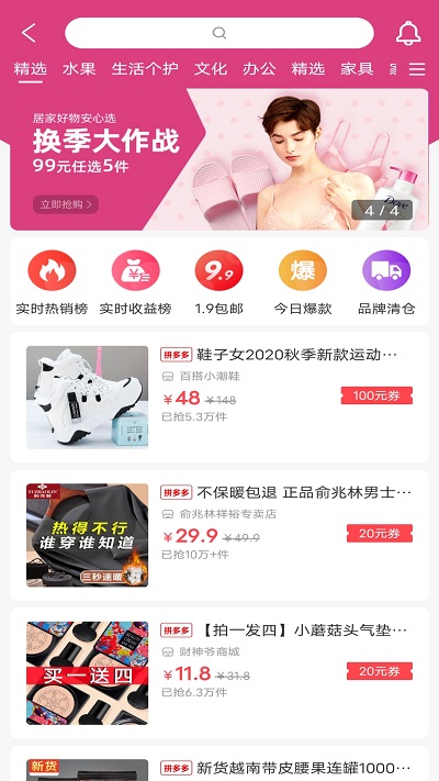 品推免费版下载-品推官网app手机版下载 1.0.5