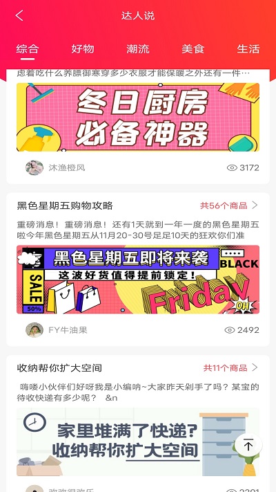 品推免费版下载-品推官网app手机版下载 1.0.5