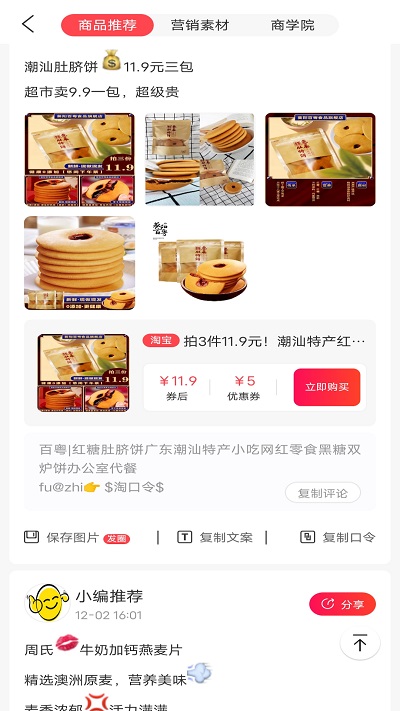 品推免费版下载-品推官网app手机版下载 1.0.5