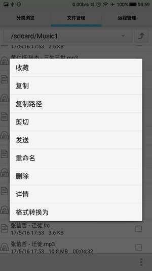 格式工厂最新版下载-格式工厂app下载 6.2.7