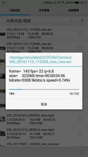格式工厂最新版下载-格式工厂app下载 6.2.7